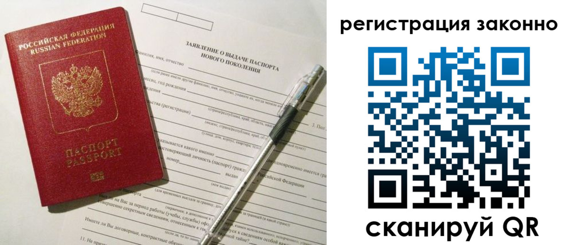 прописка для военкомата в Адыгее