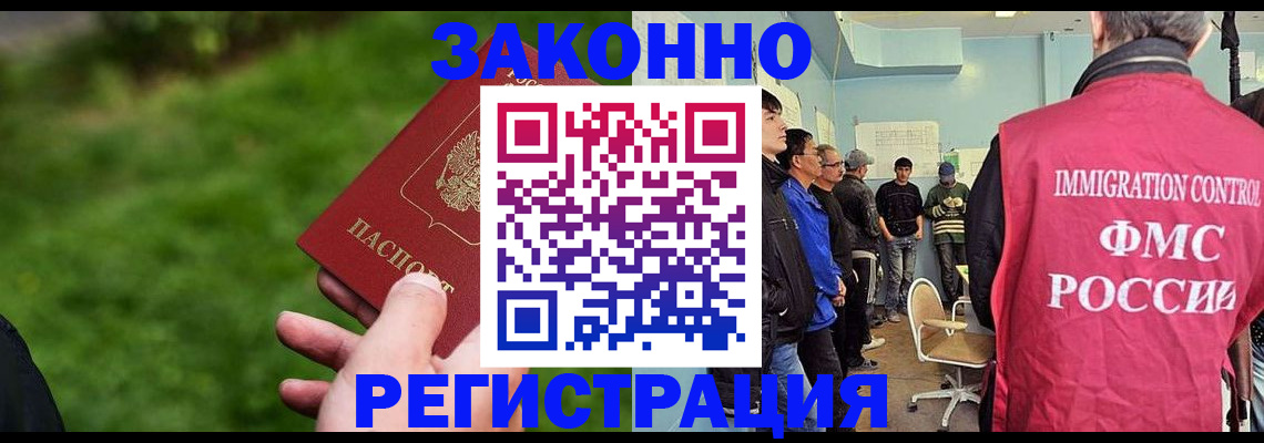 временная регистрация в квартире в Адыгее